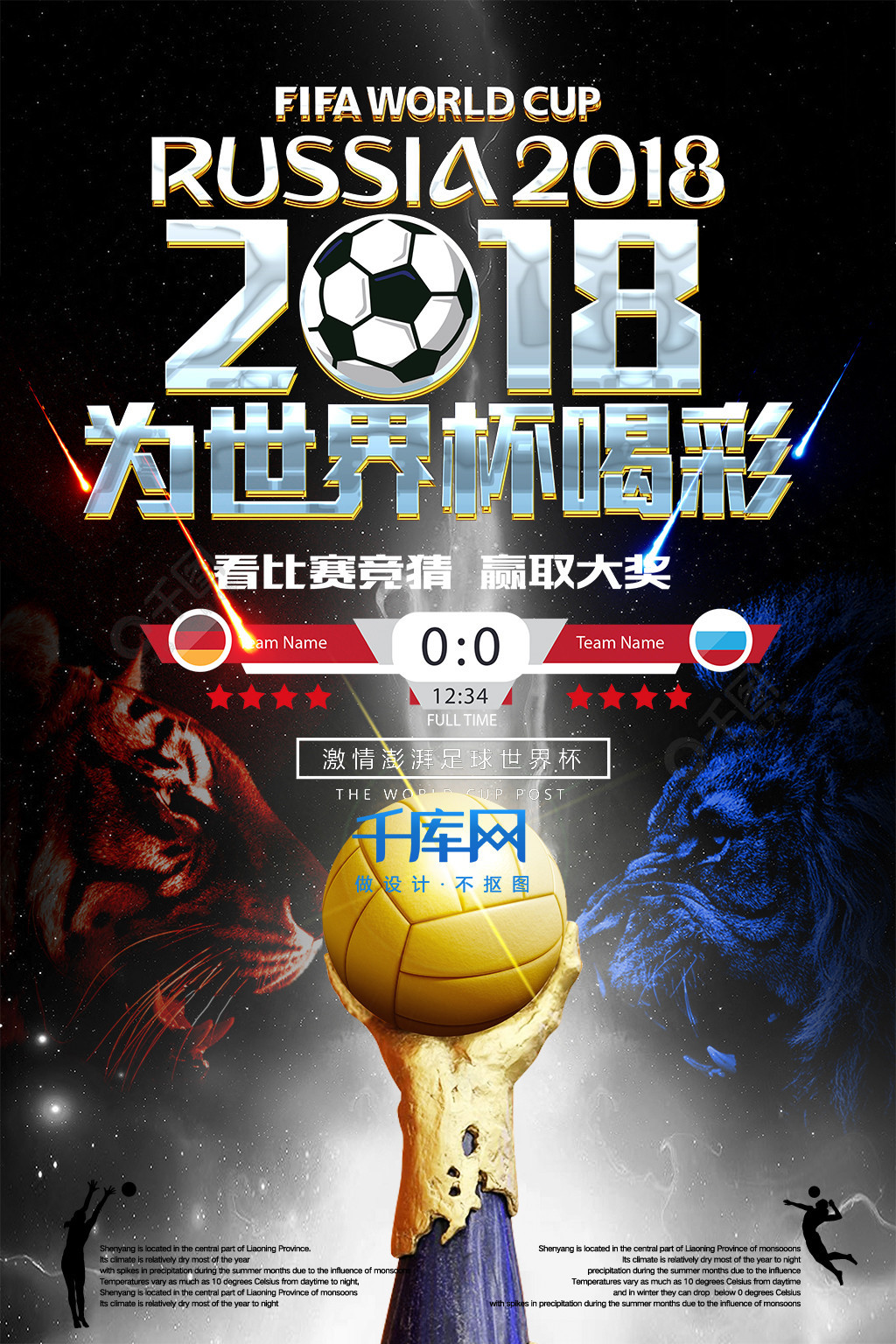 他们在