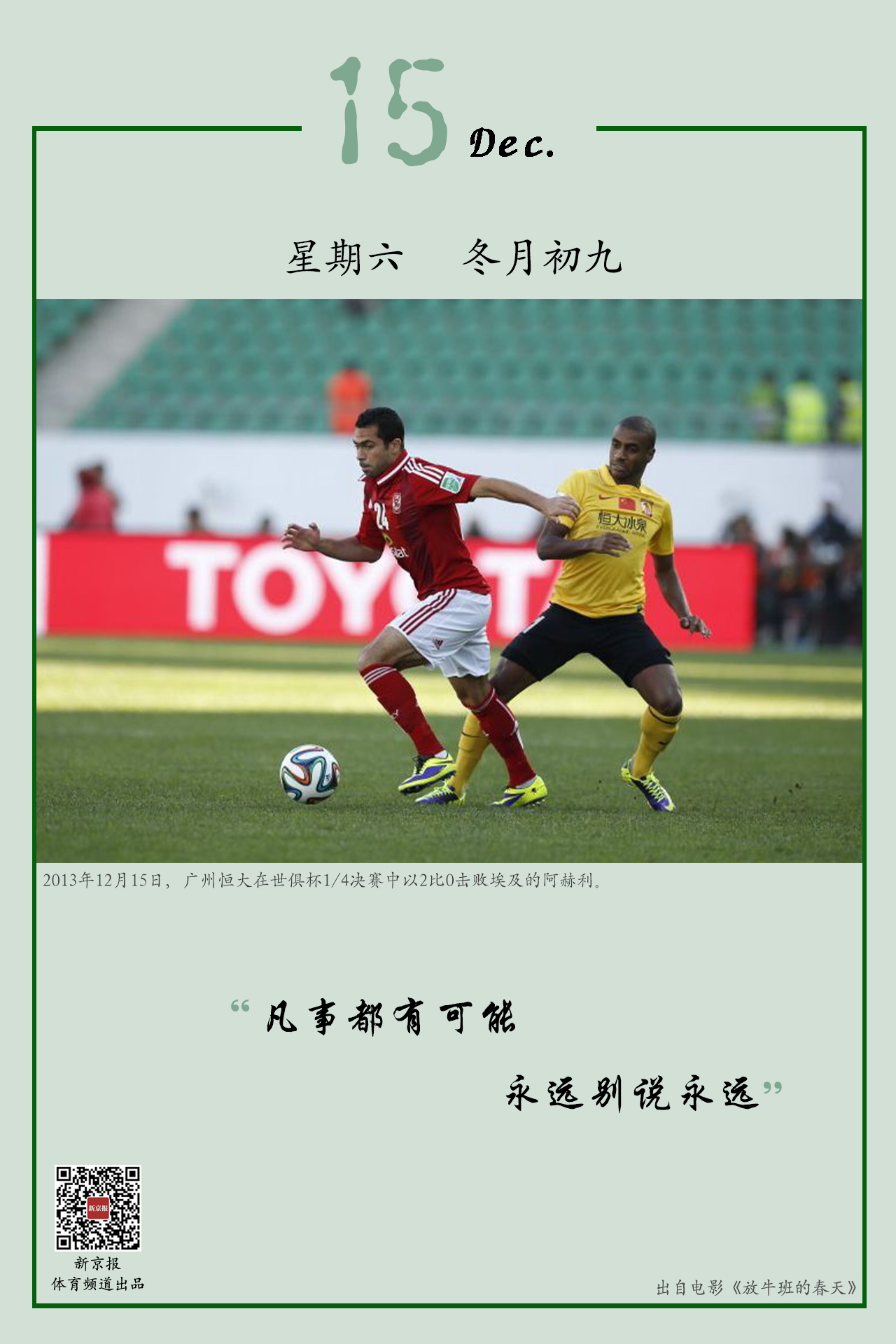 如新晋全